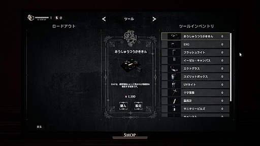 画像ギャラリー No.002のサムネイル画像 / ハロー！Steam広場 第361回：ガチで怖い幽霊屋敷を4人で協力して調査するホラーゲーム「Demonologist」