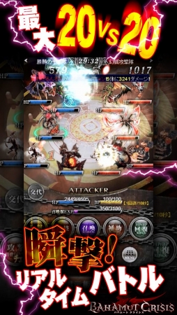 画像ギャラリー No.003のサムネイル画像 / iOS版「バハムートクライシス」の配信がスタート。ログインキャンペーンも開催