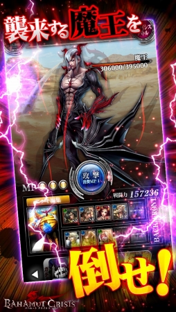 画像ギャラリー No.004のサムネイル画像 / iOS版「バハムートクライシス」の配信がスタート。ログインキャンペーンも開催