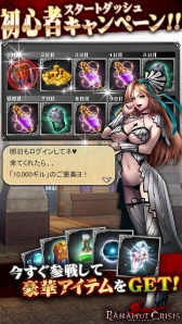 画像ギャラリー No.006のサムネイル画像 / iOS版「バハムートクライシス」の配信がスタート。ログインキャンペーンも開催