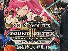 ［JAEPO2017］「SOUND VOLTEX III GRAVITY WARS」のe-AMUSEMENT CLOUD版と，家庭向け専用コントローラが出展