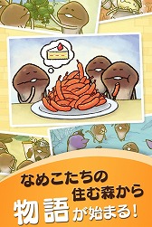 画像ギャラリー No.004のサムネイル画像 / なめこが栽培キットから飛び出した新作ゲーム「なめこのおさんぽ」が配信