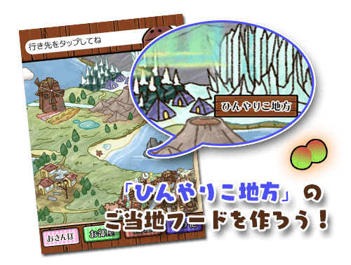 画像ギャラリー No.003のサムネイル画像 / 「なめこのおさんぽ」に新ストーリー「忘れられた手がかり」が追加