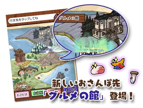 画像ギャラリー No.014のサムネイル画像 / 「なめこのおさんぽ」新ストーリー「ひとりぼっちのシェフ」が配信開始