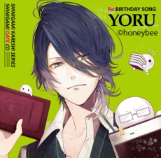画像ギャラリー No.009のサムネイル画像 / 「Re：BIRTHDAY SONG」のシチュエーションCD第3，4弾が11月28日に発売