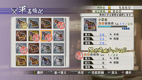 画像ギャラリー No.020のサムネイル画像 / 「戦国無双4-II」，無双演武で展開する武将達のストーリーや一新された成長システムの情報が公開。井伊直虎“アイドル風”衣装のビジュアルも到着