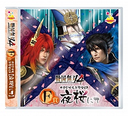 画像ギャラリー No.014のサムネイル画像 / 「戦国無双4-II」の完成発表会が開催。声優イベントや舞台の開催も明らかにされたステージの模様をレポート