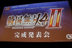 画像ギャラリー No.018のサムネイル画像 / 「戦国無双4-II」の完成発表会が開催。声優イベントや舞台の開催も明らかにされたステージの模様をレポート