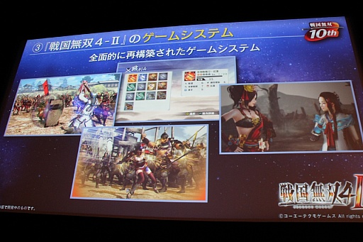 画像ギャラリー No.024のサムネイル画像 / 「戦国無双4-II」の完成発表会が開催。声優イベントや舞台の開催も明らかにされたステージの模様をレポート