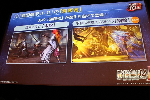 画像ギャラリー No.025のサムネイル画像 / 「戦国無双4-II」の完成発表会が開催。声優イベントや舞台の開催も明らかにされたステージの模様をレポート