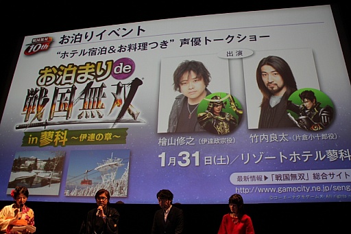 画像ギャラリー No.034のサムネイル画像 / 「戦国無双4-II」の完成発表会が開催。声優イベントや舞台の開催も明らかにされたステージの模様をレポート
