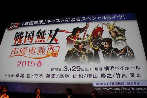 画像ギャラリー No.035のサムネイル画像 / 「戦国無双4-II」の完成発表会が開催。声優イベントや舞台の開催も明らかにされたステージの模様をレポート