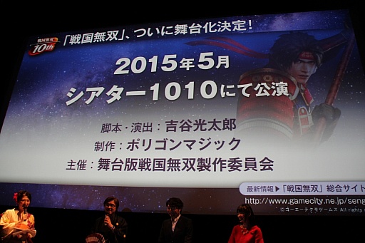 画像ギャラリー No.042のサムネイル画像 / 「戦国無双4-II」の完成発表会が開催。声優イベントや舞台の開催も明らかにされたステージの模様をレポート