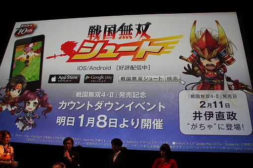画像ギャラリー No.043のサムネイル画像 / 「戦国無双4-II」の完成発表会が開催。声優イベントや舞台の開催も明らかにされたステージの模様をレポート