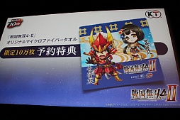 画像ギャラリー No.046のサムネイル画像 / 「戦国無双4-II」の完成発表会が開催。声優イベントや舞台の開催も明らかにされたステージの模様をレポート