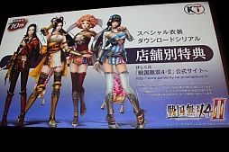 画像ギャラリー No.047のサムネイル画像 / 「戦国無双4-II」の完成発表会が開催。声優イベントや舞台の開催も明らかにされたステージの模様をレポート