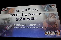 画像ギャラリー No.049のサムネイル画像 / 「戦国無双4-II」の完成発表会が開催。声優イベントや舞台の開催も明らかにされたステージの模様をレポート