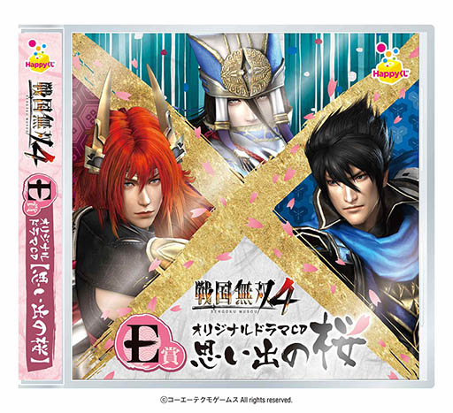 画像ギャラリー No.003のサムネイル画像 / Happyくじ「戦国無双」が1月中旬に発売。レアなグッズを多数用意