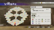 画像ギャラリー No.024のサムネイル画像 / 温泉回なのか……？「戦国無双4-II」の最新情報を公開。井伊直虎のために奔走するガラシャの物語「百花繚乱の章」