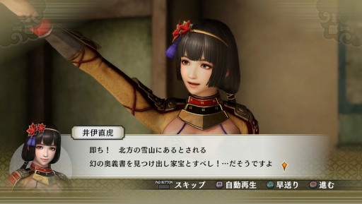 画像ギャラリー No.002のサムネイル画像 / 「戦国無双4-II」追加DLC,「井伊家家訓伝授戦」など8シナリオの配信が開始