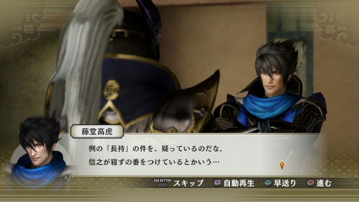 画像ギャラリー No.003のサムネイル画像 / 「戦国無双4-II」追加DLC,「井伊家家訓伝授戦」など8シナリオの配信が開始