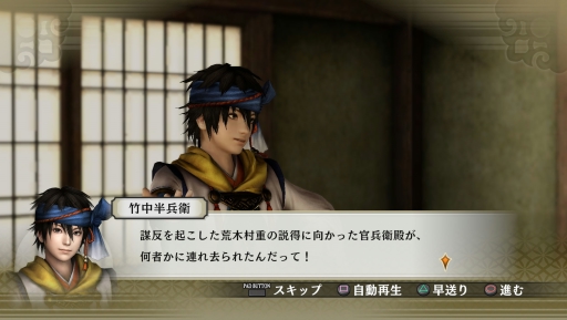 画像ギャラリー No.007のサムネイル画像 / 「戦国無双4-II」追加DLC,「井伊家家訓伝授戦」など8シナリオの配信が開始