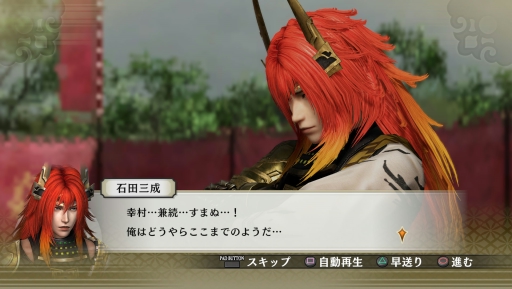 画像ギャラリー No.009のサムネイル画像 / 「戦国無双4-II」追加DLC,「井伊家家訓伝授戦」など8シナリオの配信が開始
