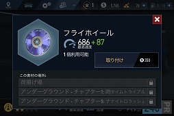 画像ギャラリー No.006のサムネイル画像 / 【PR】250万通りの組み合わせで,世界中のスーパーカーをカスタマイズ! シリーズ最新作「Need for Speed No Limits」が,スマホ向けアプリとして日本国内で配信開始!