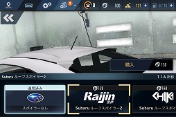 画像ギャラリー No.009のサムネイル画像 / 【PR】250万通りの組み合わせで,世界中のスーパーカーをカスタマイズ! シリーズ最新作「Need for Speed No Limits」が,スマホ向けアプリとして日本国内で配信開始!