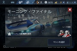 画像ギャラリー No.011のサムネイル画像 / 【PR】250万通りの組み合わせで,世界中のスーパーカーをカスタマイズ! シリーズ最新作「Need for Speed No Limits」が,スマホ向けアプリとして日本国内で配信開始!