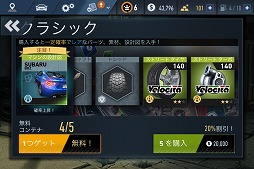 画像ギャラリー No.012のサムネイル画像 / 【PR】250万通りの組み合わせで,世界中のスーパーカーをカスタマイズ! シリーズ最新作「Need for Speed No Limits」が,スマホ向けアプリとして日本国内で配信開始!