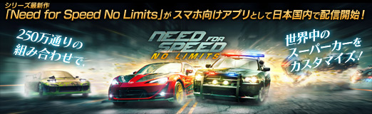 画像ギャラリー No.027のサムネイル画像 / 【PR】250万通りの組み合わせで,世界中のスーパーカーをカスタマイズ! シリーズ最新作「Need for Speed No Limits」が,スマホ向けアプリとして日本国内で配信開始!