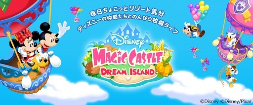 画像ギャラリー No.001のサムネイル画像 / 「ディズニー マジックキャッスル」に「ツムツム」シリーズのアイテムが登場
