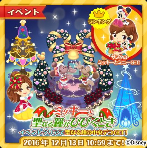 画像ギャラリー No.001のサムネイル画像 / 「ディズニー マジックキャッスル」でクリスマスをテーマにしたイベントが開催中