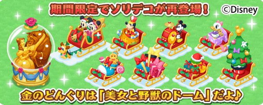 画像ギャラリー No.011のサムネイル画像 / 「ディズニー マジックキャッスル」でクリスマスをテーマにしたイベントが開催中