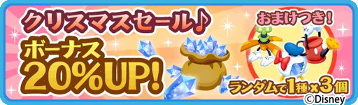 画像ギャラリー No.013のサムネイル画像 / 「ディズニー マジックキャッスル」でクリスマスをテーマにしたイベントが開催中