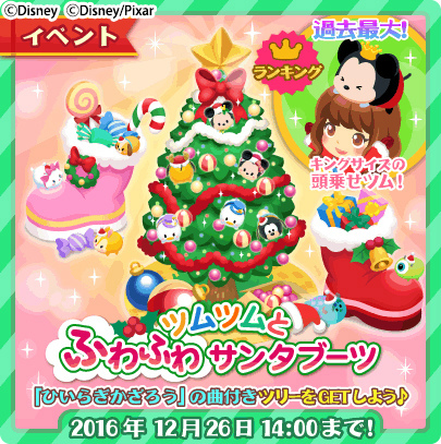 画像ギャラリー No.001のサムネイル画像 / 「ディズニー マジックキャッスル」,クリスマス&ツムツムのイベントが開催