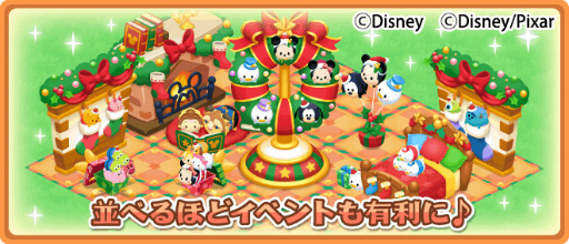 画像ギャラリー No.008のサムネイル画像 / 「ディズニー マジックキャッスル」,クリスマス&ツムツムのイベントが開催
