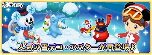 画像ギャラリー No.002のサムネイル画像 / 「ディズニー マジックキャッスル」,雪をテーマにした雪まつりイベントが開催中