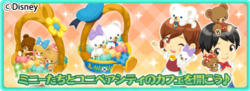 画像ギャラリー No.002のサムネイル画像 / 「ディズニー マジックキャッスル」，ミニー＆ユニベアシティのイベントを開始