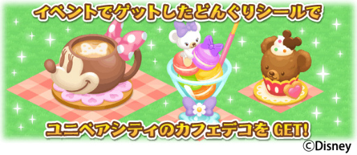 画像ギャラリー No.003のサムネイル画像 / 「ディズニー マジックキャッスル」，ミニー＆ユニベアシティのイベントを開始