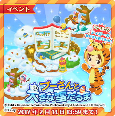 画像ギャラリー No.001のサムネイル画像 / 「ディズニー マジックキャッスル」，くまのプーさんのテーマイベントが開始