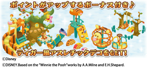 画像ギャラリー No.008のサムネイル画像 / 「ディズニー マジックキャッスル」，くまのプーさんのテーマイベントが開始
