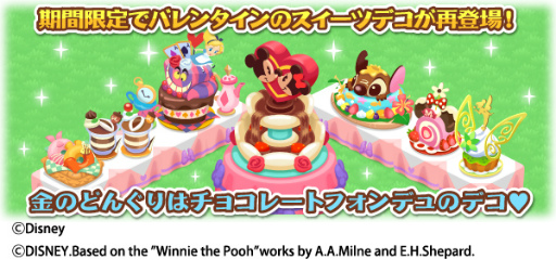 画像ギャラリー No.009のサムネイル画像 / 「ディズニー マジックキャッスル」，くまのプーさんのテーマイベントが開始