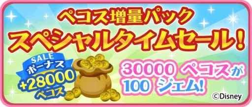 画像ギャラリー No.001のサムネイル画像 / 「ディズニー マジックキャッスル」ミニーとプリンセスの物語がテーマのイベント