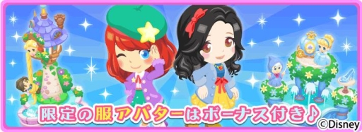 画像ギャラリー No.004のサムネイル画像 / 「ディズニー マジックキャッスル」ミニーとプリンセスの物語がテーマのイベント
