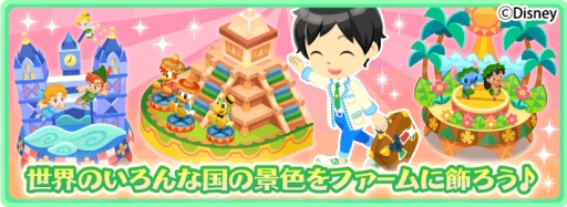 画像ギャラリー No.002のサムネイル画像 / 「ディズニー マジックキャッスル ドリーム・アイランド」でイベント「ミッキーのワールドジャーニー」が開催に