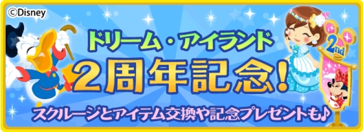 画像ギャラリー No.003のサムネイル画像 / 「ディズニー マジックキャッスル ドリーム・アイランド」でイベント「ミッキーのワールドジャーニー」が開催に