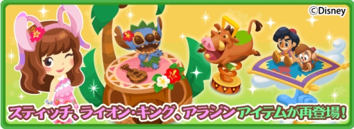 画像ギャラリー No.010のサムネイル画像 / 「ディズニー マジックキャッスル ドリーム・アイランド」でイベント「ミッキーのワールドジャーニー」が開催に