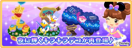 画像ギャラリー No.011のサムネイル画像 / 「ディズニー マジックキャッスル ドリーム・アイランド」でイベント「ミッキーのワールドジャーニー」が開催に